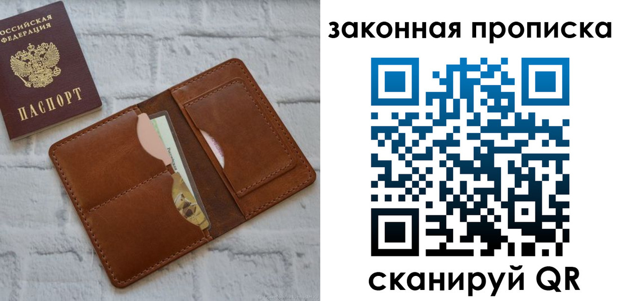 прописка гарантия в Гаджиево