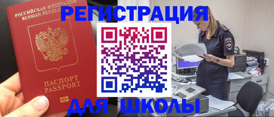 прописка в квартире в Гаджиево