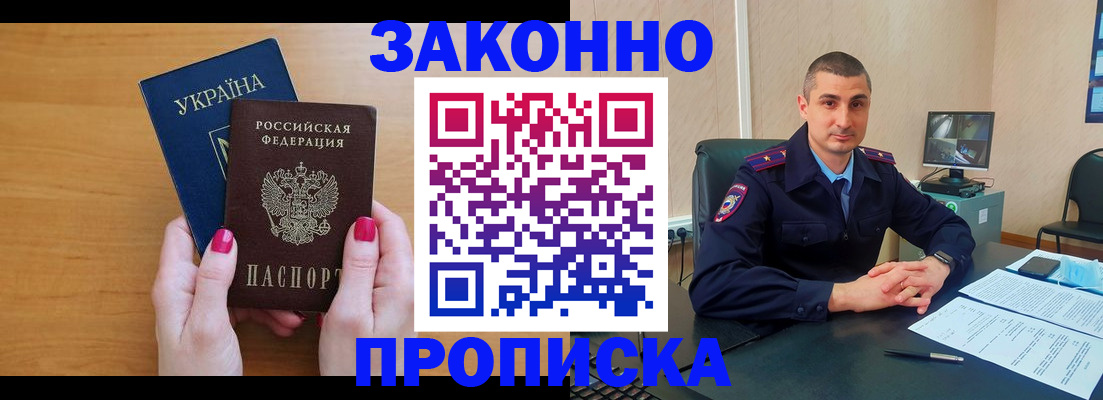 временная регистрация купить в Гаджиево